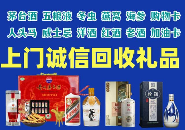 徐闻县烟酒回收店